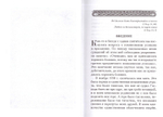 О поминовении усопших по Уставу Православной Церкви. Святитель Афанасий Сахаров