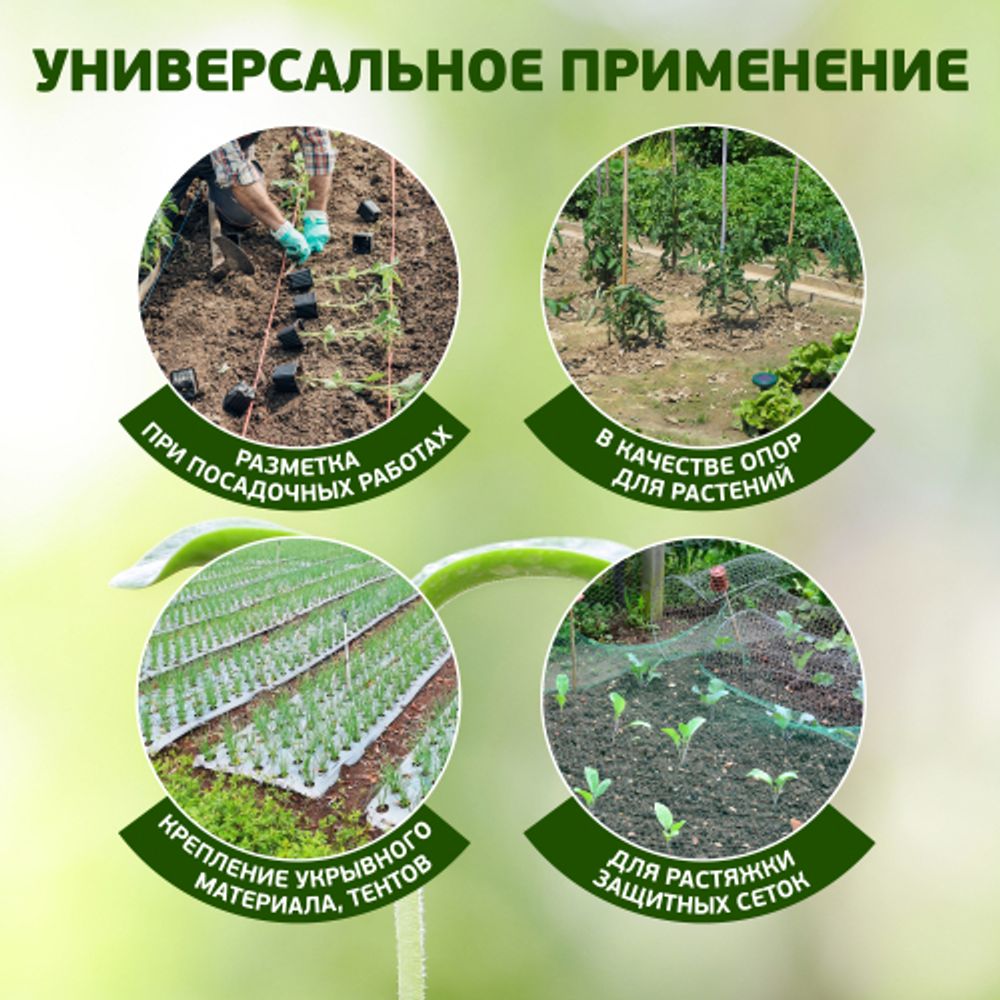 GTST-1 GREEN APPLE Колышки садовые 27см | GREEN APPLE