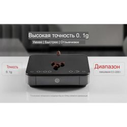 Весы кофейные портативные SMART SCALE 3.0 (POUR-OVER) белые 0,3-2000гр батарея 1800mAH ZeroHero
