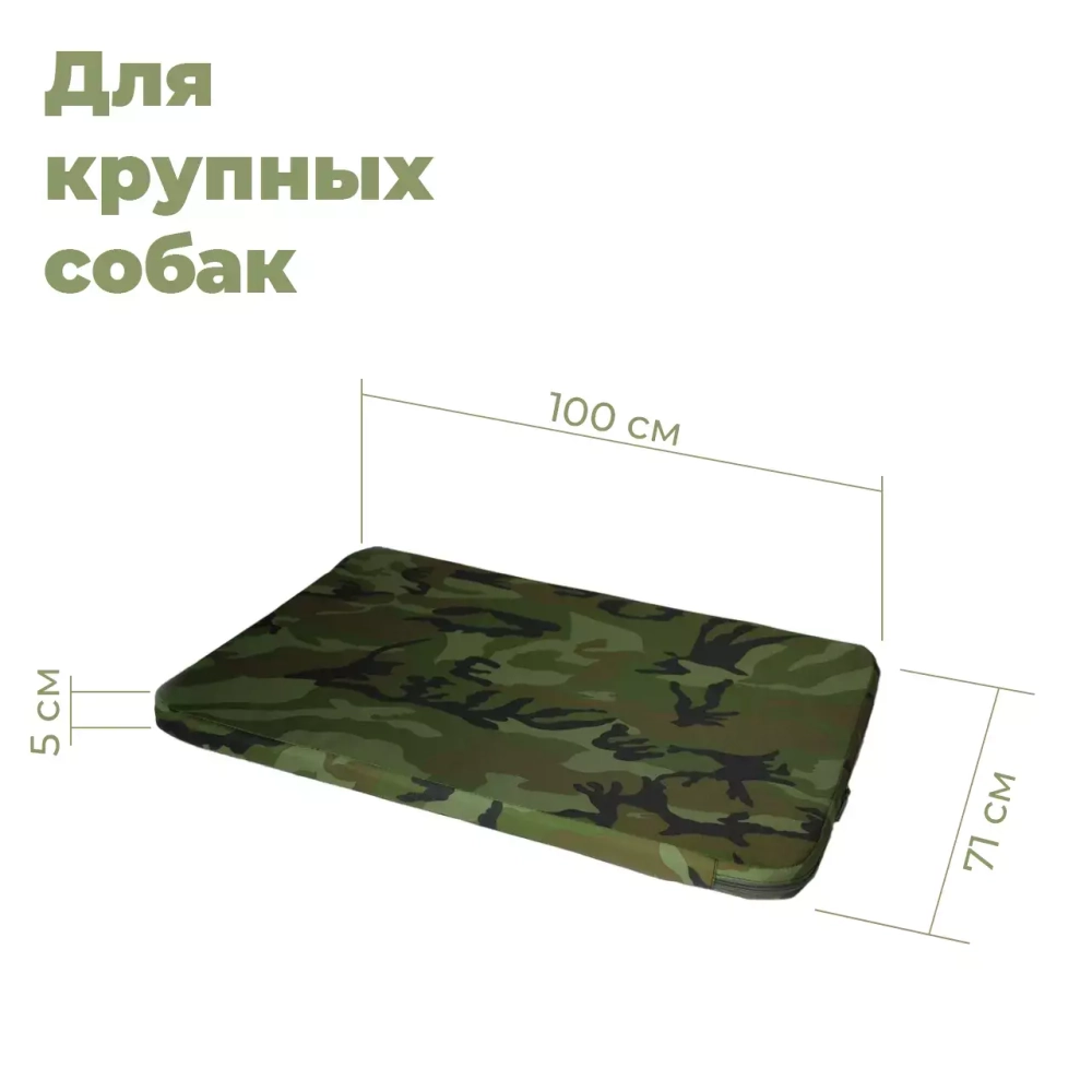 Лежак матрас для большой собаки размер XL ортопедический зеленый хаки Brutal Heart White Wolf