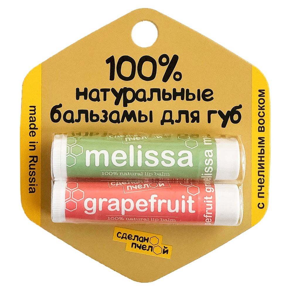 100% натуральные бальзамы для губ "Grapefruit & Melissa" 2 штуки (Сделано пчелой)