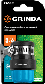 GRINDA TCC-34, диаметр 3/4″, с металлическим хомутом, для шланга, быстросъемный соединитель, PROLine (8-426335)