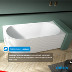 Акриловая ванна ABBER AB9329-1.7 L белая