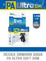 Леска рыболовная зимняя PA ULTRA SOFT 30m 0,10mm