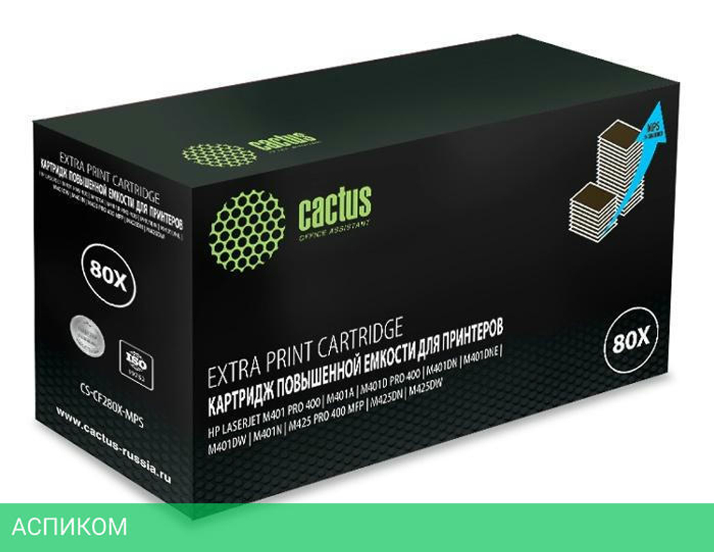 Картридж Cactus CS-CF280X-MPS