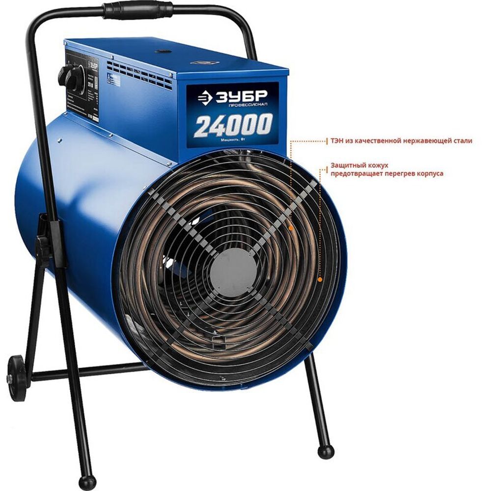 Тепловая пушка электрическая Зубр ЗТП-24 - [24 кВт / 380В]