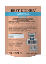 Влажный корм суфле для кошек Best Dinner Мясные деликатесы Sterilised 0,085кг с телятиной . В комплекте 24 шт