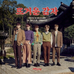 Альбом N.Flying - The Hottest : N.Flying 3rd Mini Album