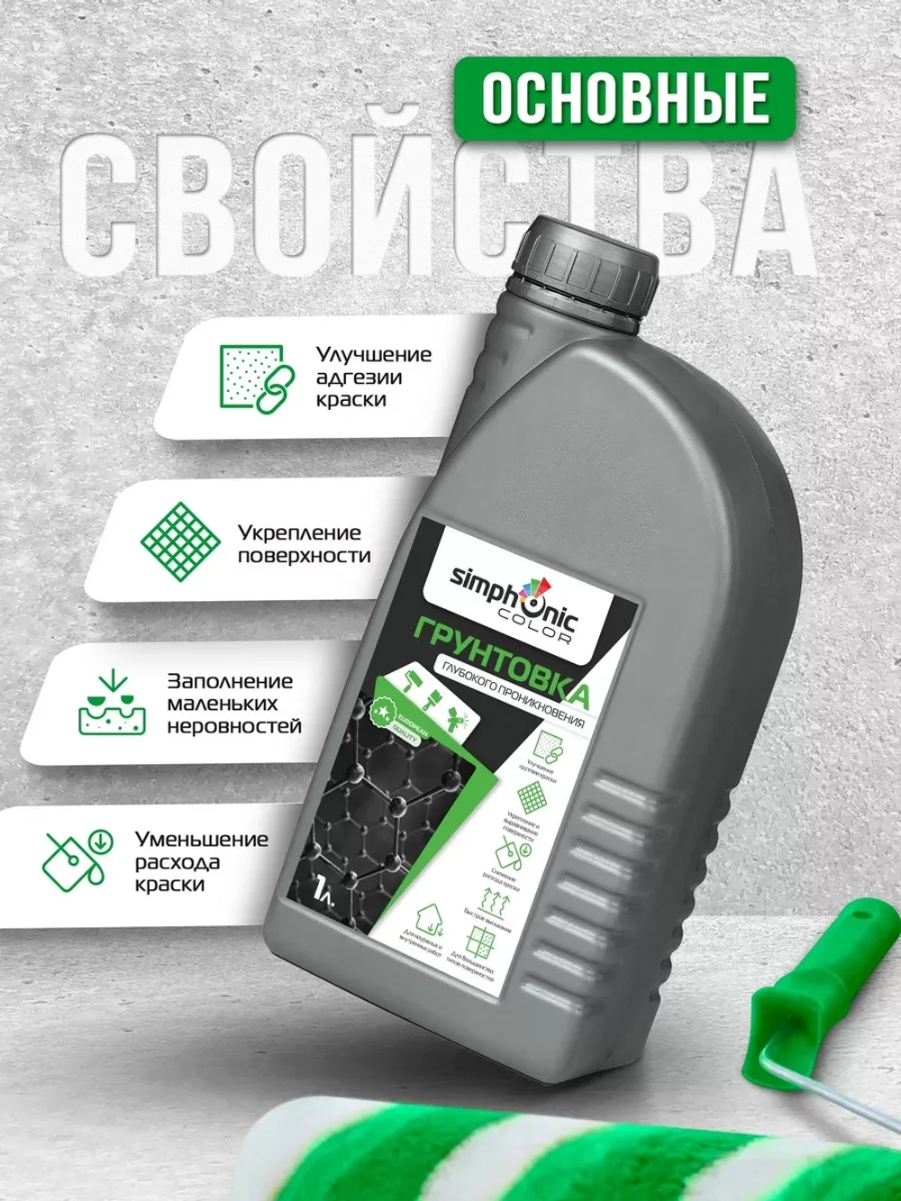 грунтовка для стен под обои глубокого проникновения