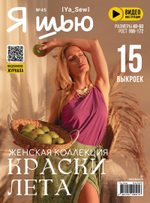 Журнал №45