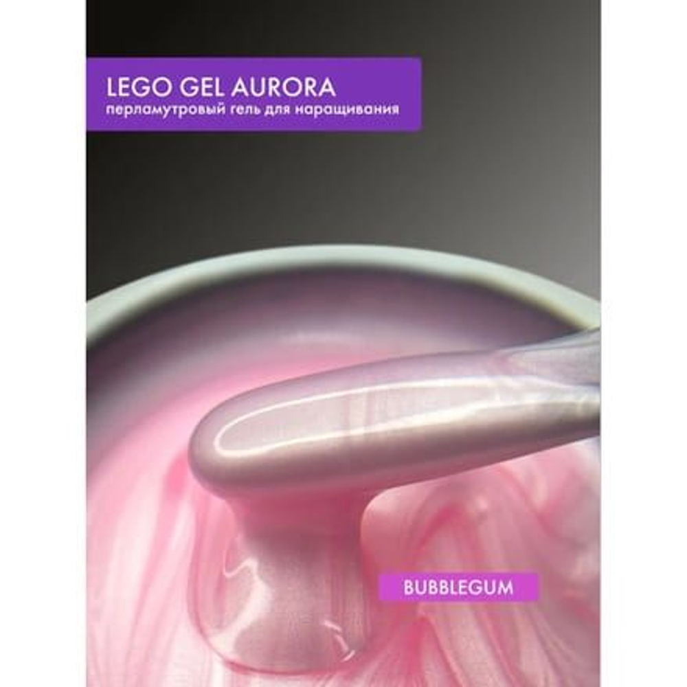 Гель для наращивания и укрепления Lovely, Lego Gel Aurora Bubblegum, 15 ml