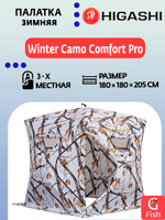Палатка для зимней рыбалки HIGASHI Winter Camo Comfort Pro