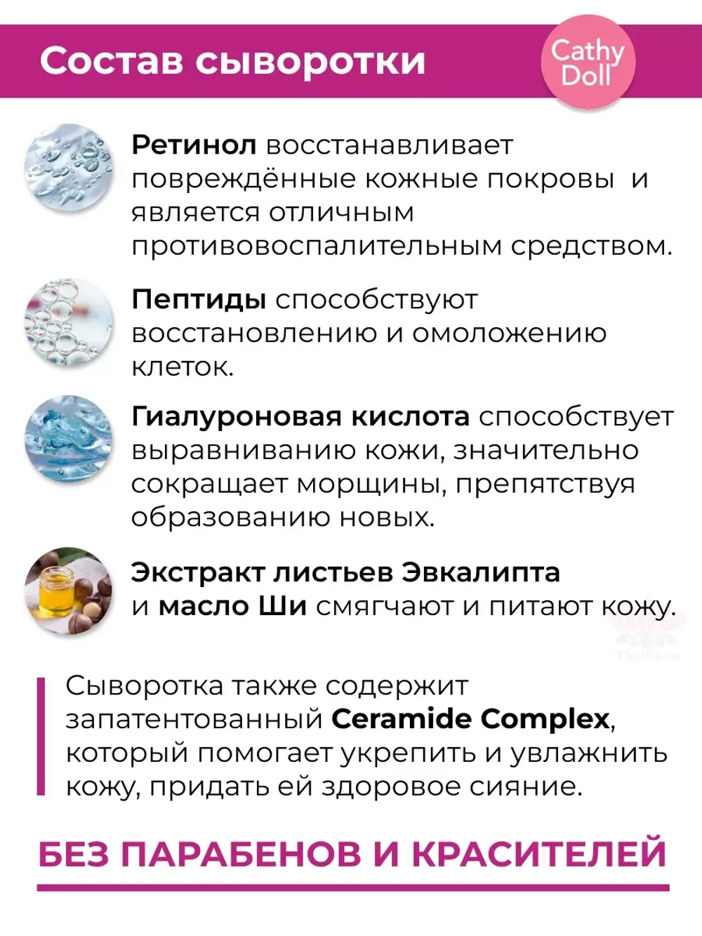 Омолаживающая лифтинг сыворотка