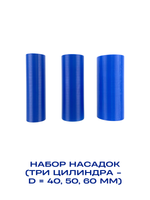 Насадки на ручку для армрестлинга (СИЛАРУКОВ)