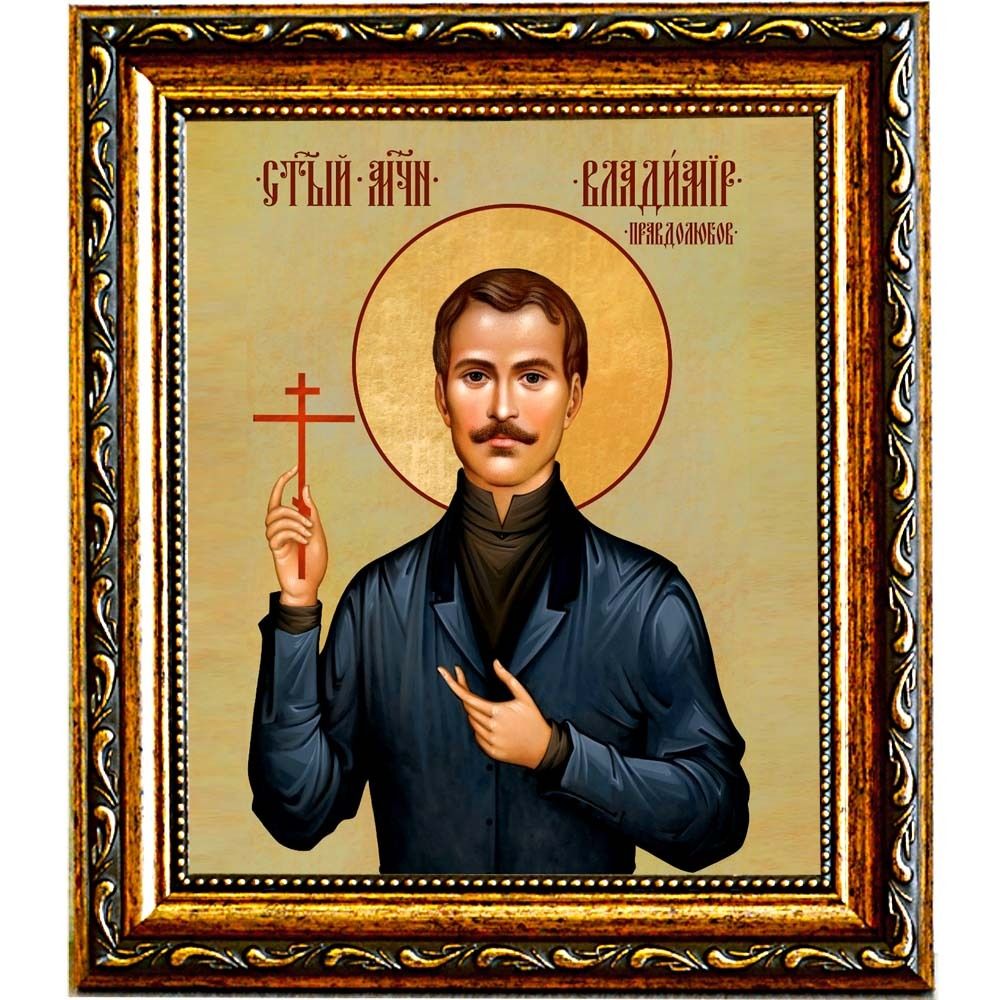 Владимир Правдолюбов мученик. Икона на холсте.