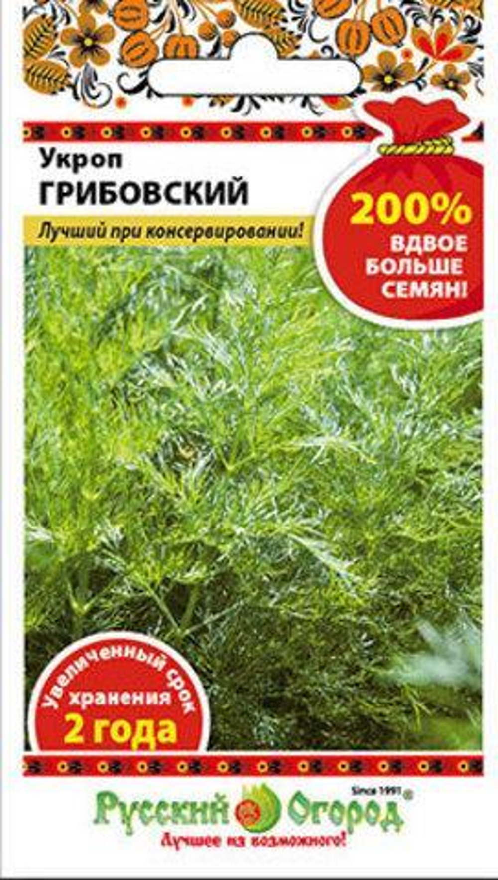 Семена Укроп Грибовский Кольчуга NEW 2г