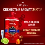 Гель для душа Old Spice Captain + шампунь мужской 1000мл