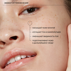 PSA DEW HALO: Niacinamide & Blackberry Glow Mist Мист для сияния с ниацинамидом и экстрактом ежевики, 50 мл