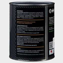 Термостойкий прозрачный лак CERTA до +250С KO-85 для камня, металла, бетона, кирпича, стекла, керамики, печи с эффектом мокрого камня 0,7 кг.