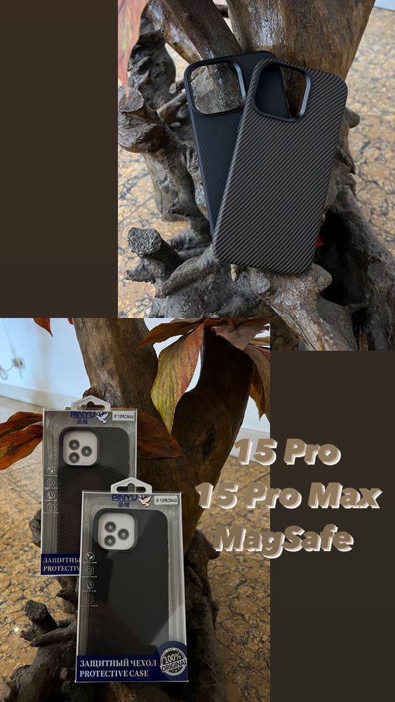 Карбоновый чехол PINYU для iPhone 15 Pro Max с функцией MagSafe (коричнеый)