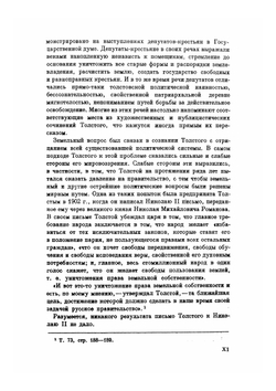 Письма. (1907) | Толстой Лев Николаевич