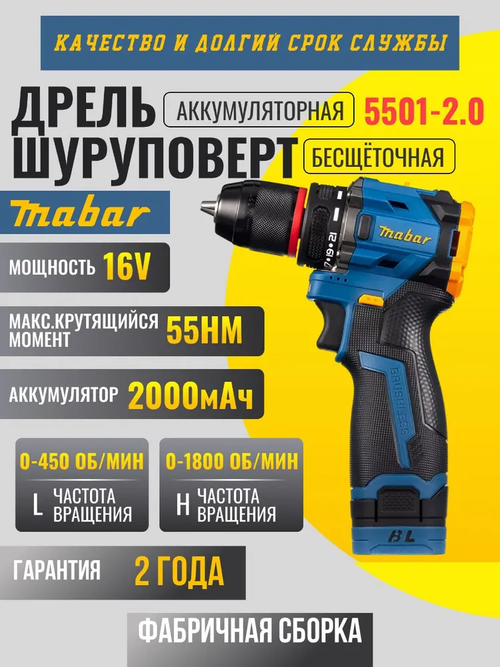 Шуруповерт с двумя аккумуляторами бесщеточный