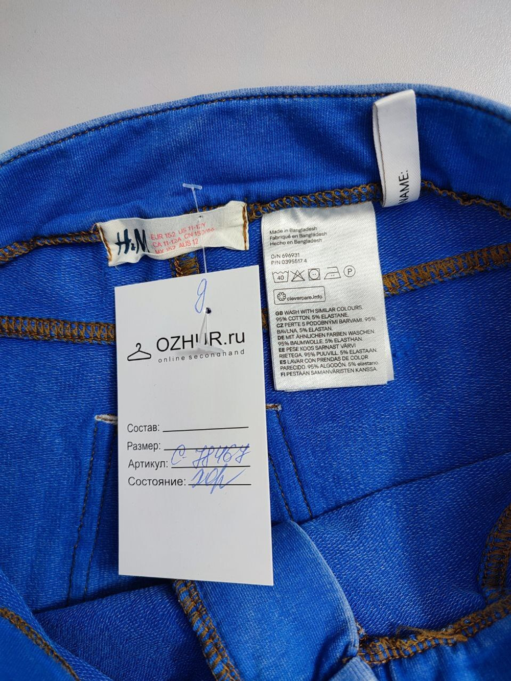Джинсы H&M стильные на 11-12 лет