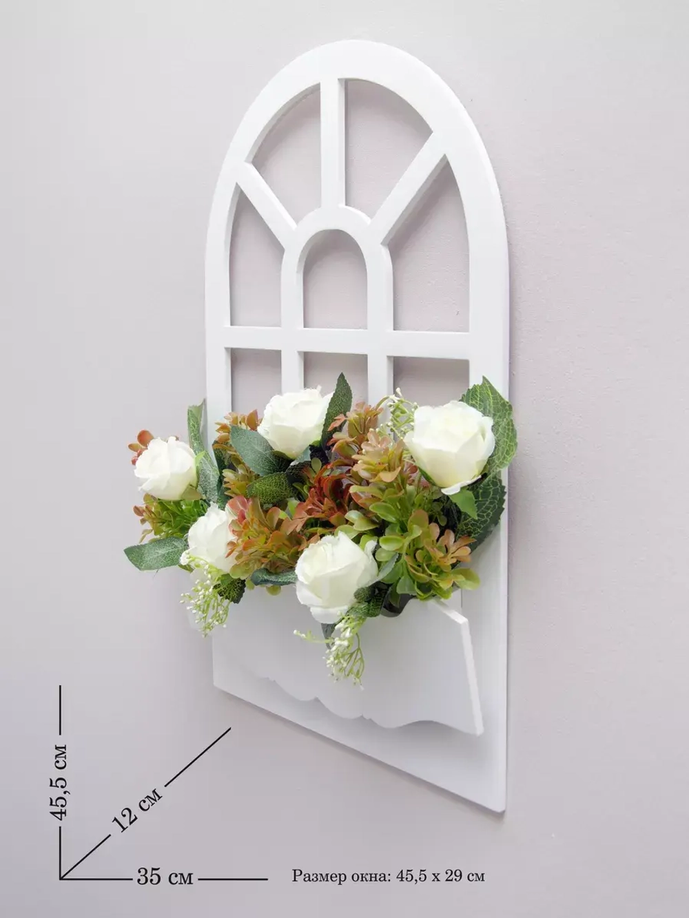 Настенная композиция "Окно с цветами" 46*29 см