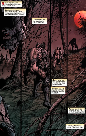 Комикс Росомаха. Старик Логан
