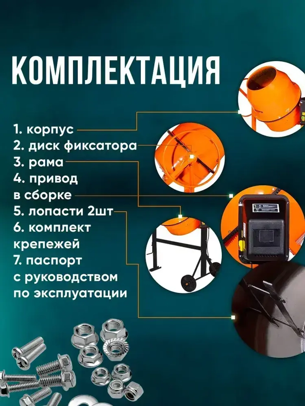 Бетономешалка строительная 205 Вихрь чугунный венец