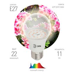 Фитолампа для растений светодиодная ЭРА FITO-11W-Ra90-E27 полного спектра 11 Вт Е27 | Фитолампы Е27