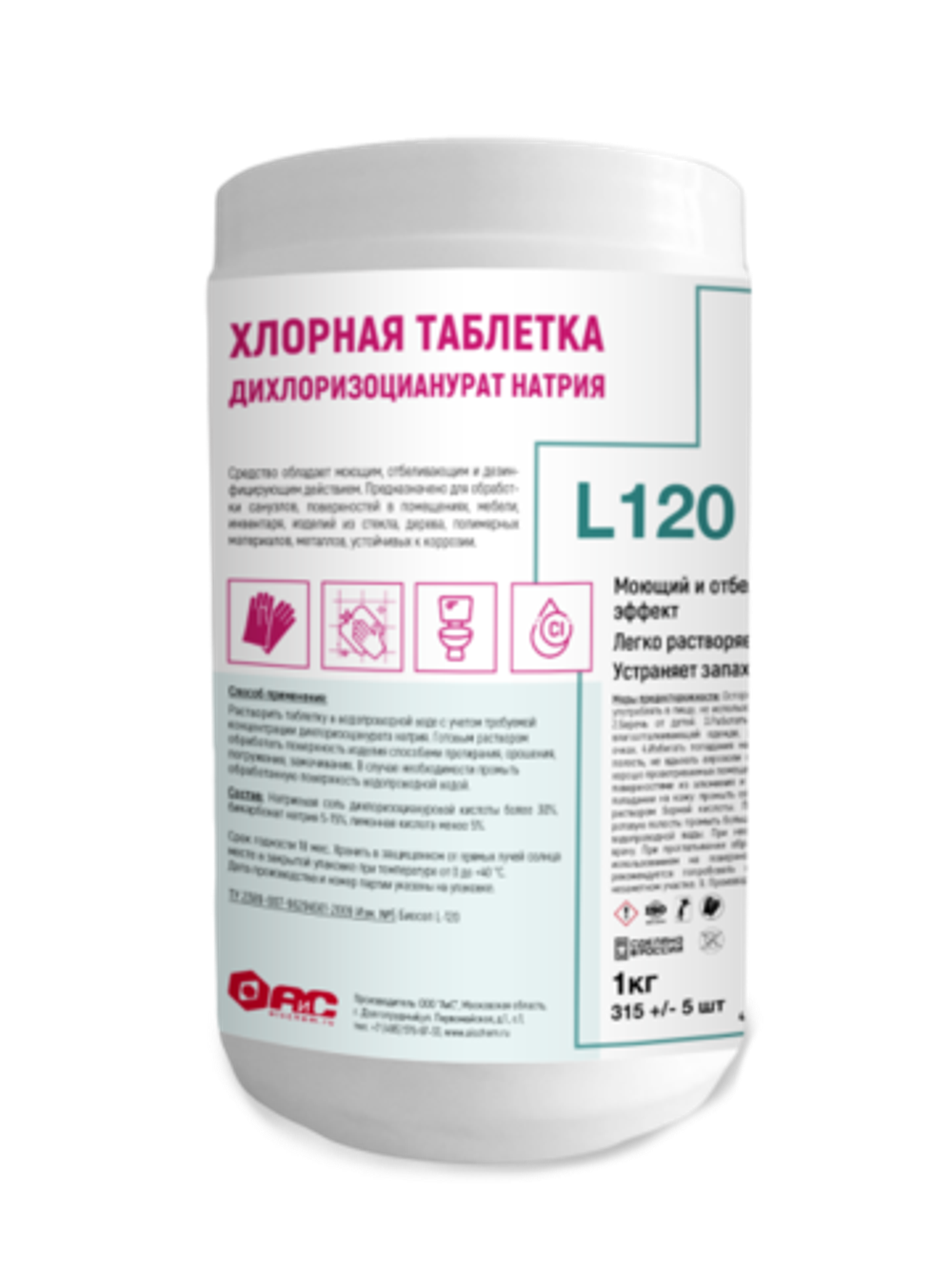 Хлорная таблетка - Дихлоризоцианурат натрия Артикул L120.