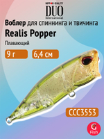 Воблер для рыбалки DUO Realis Popper 64F, ACC3008 Neo Pearl, 64 мм, 9 г, плавающий, поппер