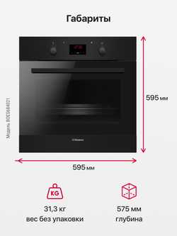 Духовой шкаф Hansa BOES684021
