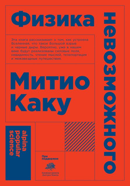 Физика и математика