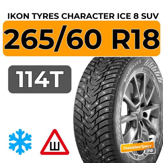 Ikon Tyres Character Ice 8 SUV 265/60 R18 114T XL шип.