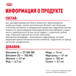 Royal Canin Boxer Adult Корм сухой для взрослых и стареющих собак породы боксер от 15 месяцев 12 кг