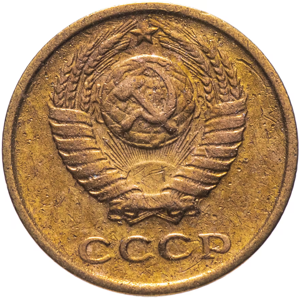 2 копейки 1977 года. G-VG