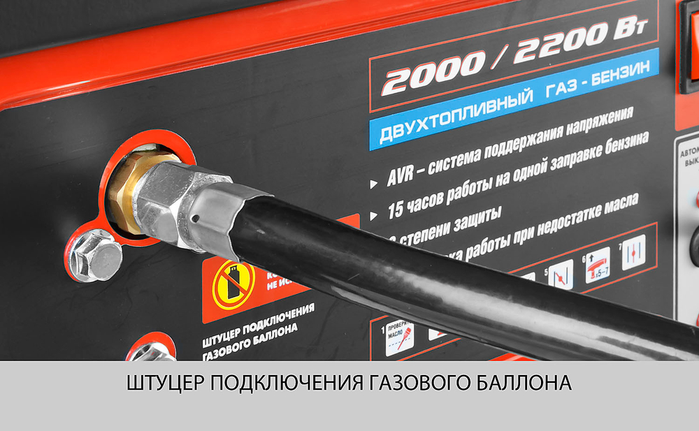 ЗУБР 2200 Вт, гибридный генератор (бензин / газ) (ЗЭСГ-2200-М2)