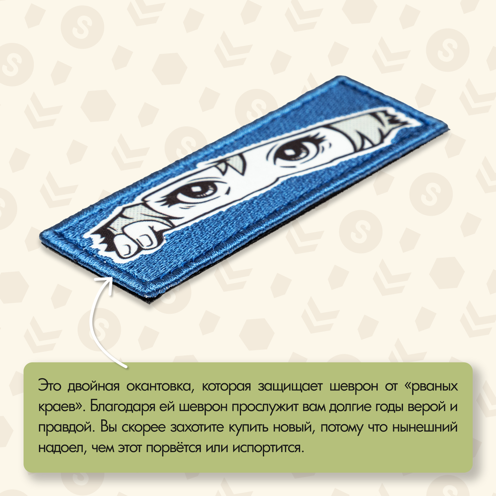 Нашивка на одежду, патч, шеврон на липучке "Глазки" (Синий) 8,5х2,8 см