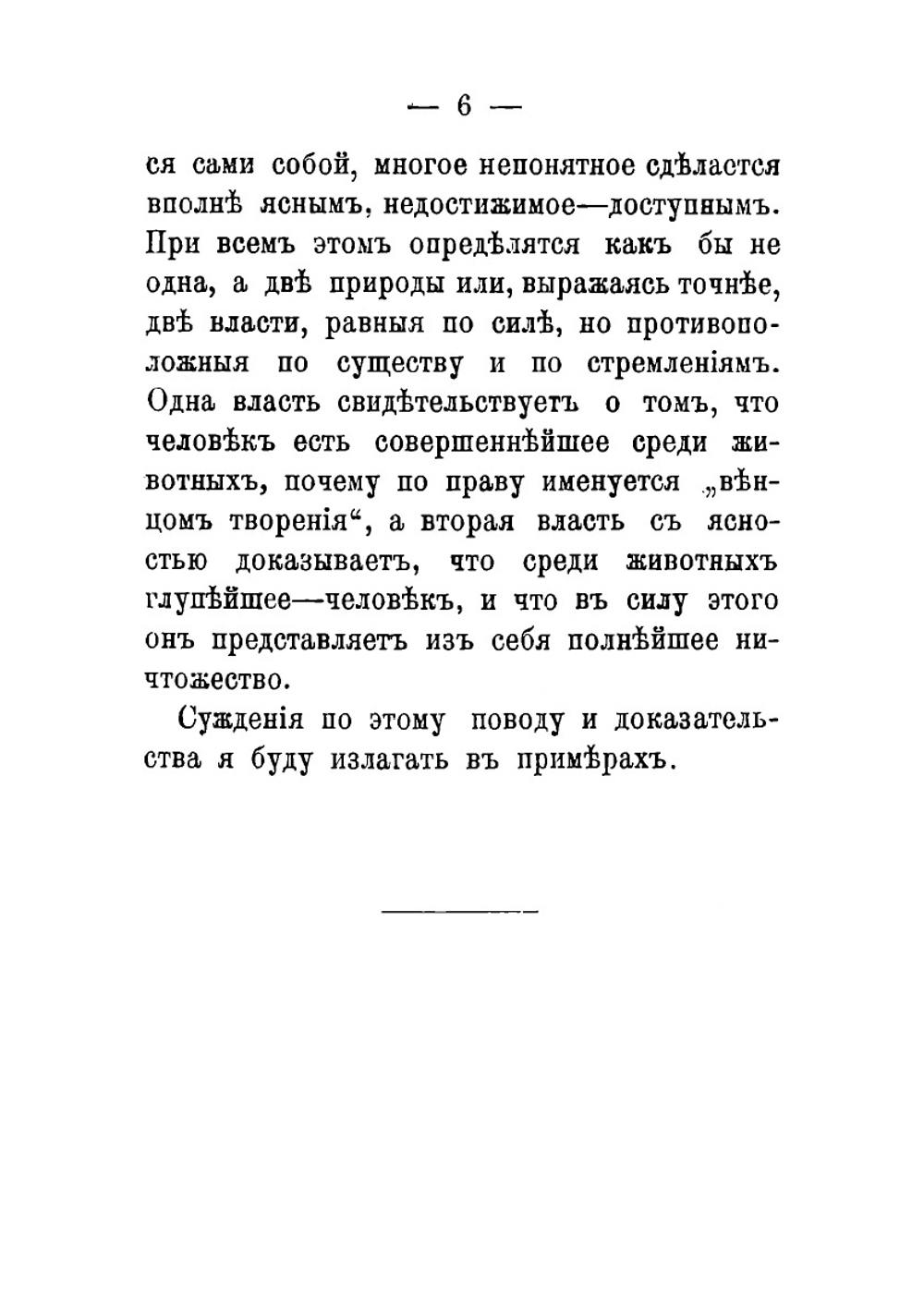 Две власти | В.Т. Гузов