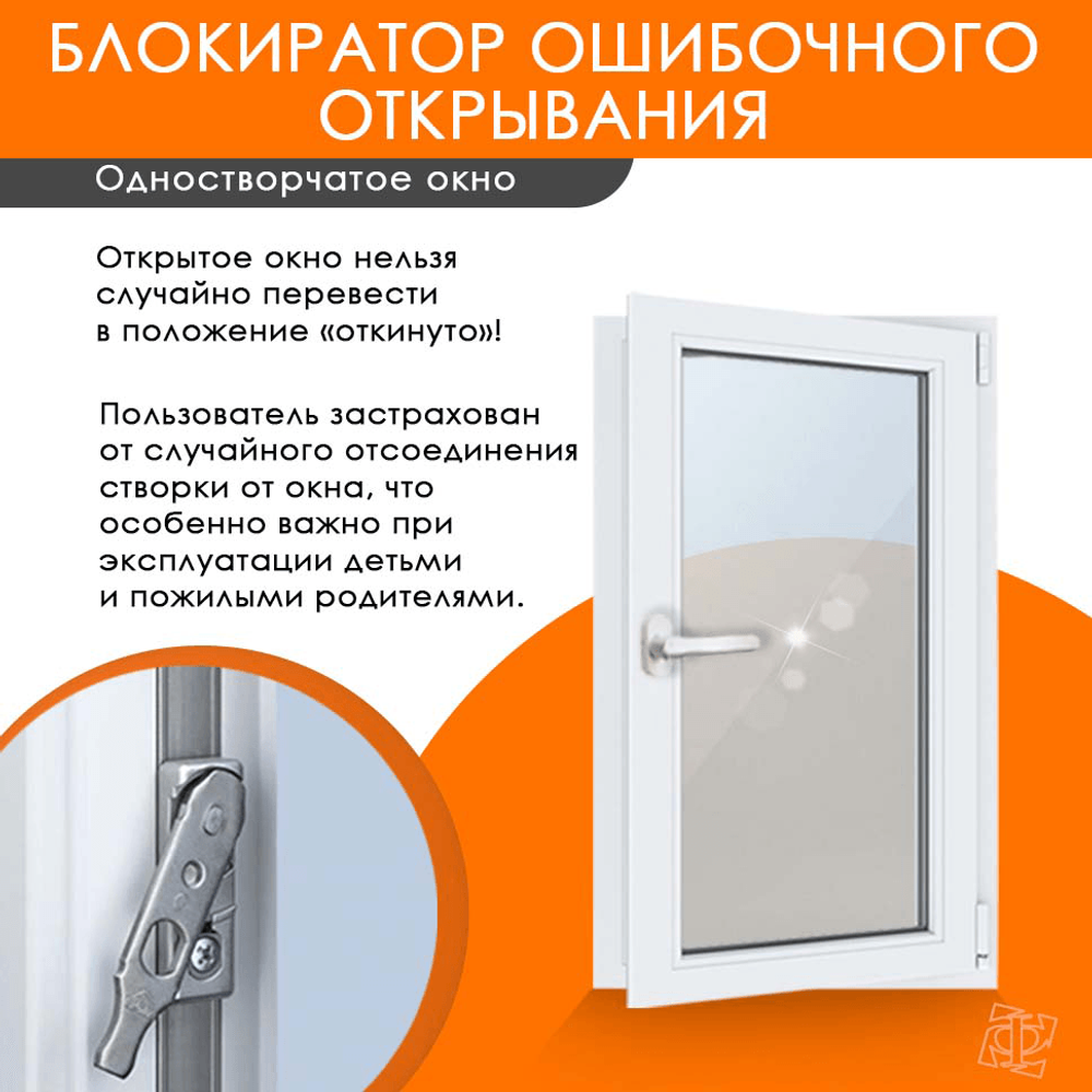 Пластиковое окно 1200 х 1000 ТермА Эко + Москитная сетка