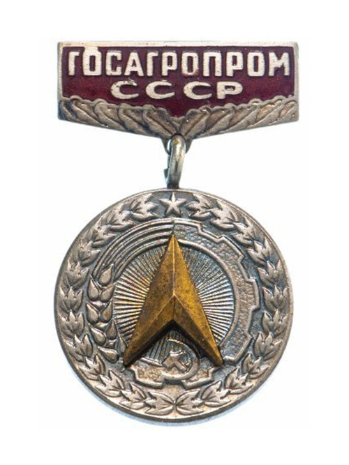 Медаль За заслуги в рационализации