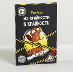 Фанты «Из крайности в крайность», 18+