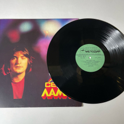 Винтажная виниловая пластинка LP Serge Lama Серж Лама Поет (СССР 1981)