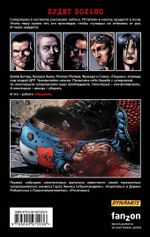 Комикс Пацаны. Том 1: Самое главное