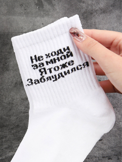 Носки с надписью Тренер всегда прав