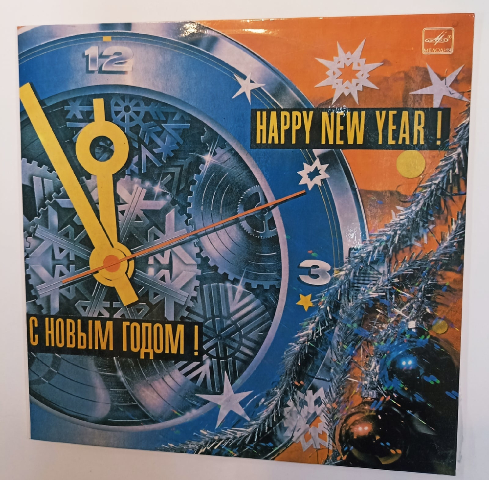 Сборник С Новым Годом Happy New Year