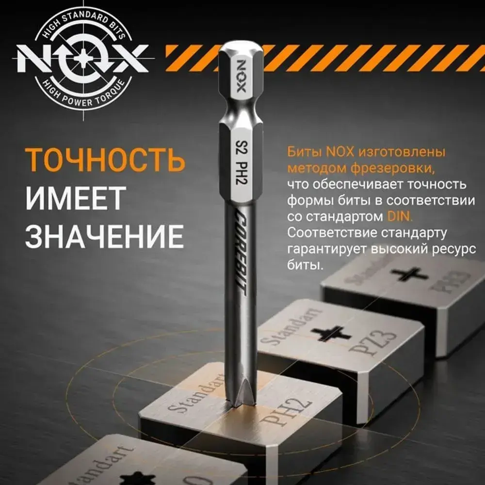 Бита NOX COREBIT LONG PH2 х 300мм, сталь S2 (58-62 HRC)