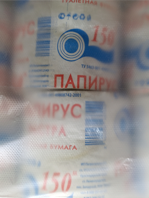 ТУАЛЕТНАЯ БУМАГА ПАПИРУС ЭКСТРА 150 М. \30 РУЛ.